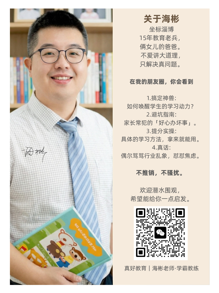 海彬老师海报